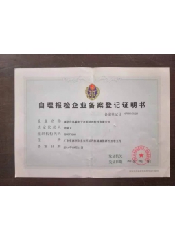 出口自理報(bào)檢證書