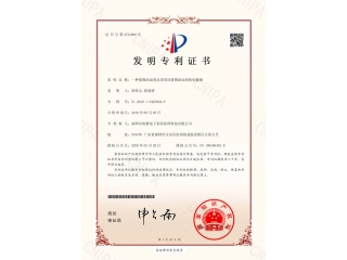 發明專利證書