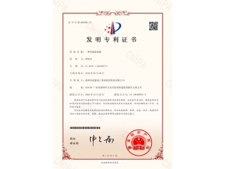 一種常溫除油粉發明專利證書